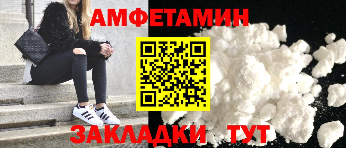 АМФ  Барабинск  Amphetamine 97% 