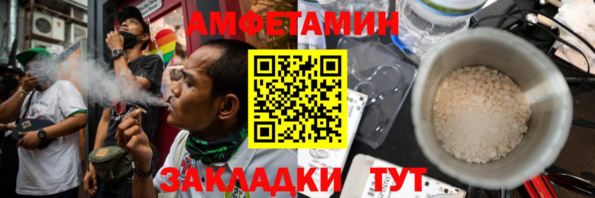 АМФЕТАМИН Розовый Барабинск
