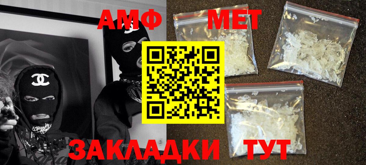 АМФЕТАМИН 97% Барабинск