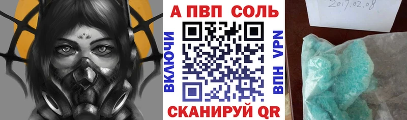 omg рабочий сайт  наркошоп  Барабинск  A-PVP Соль 