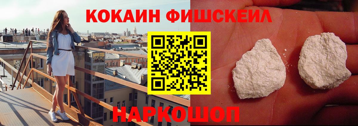 COCAIN Перу  Кокаин 99%  Вход с VPN  Cocaine  Барабинск 