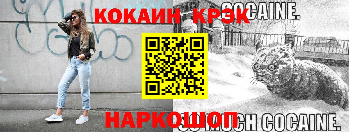 COCAIN Перу Барабинск