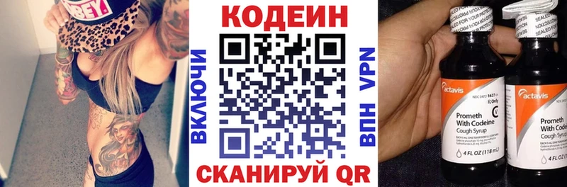 Кодеиновый сироп Lean напиток Lean (лин)  наркошоп  hydra tor  Барабинск 