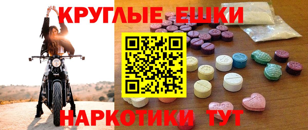 ЭКСТАЗИ Punisher Барабинск