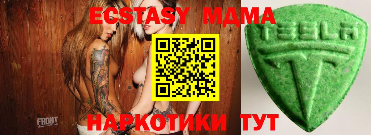Барабинск  Ecstasy  Вход с VPN  Ecstasy TESLA 