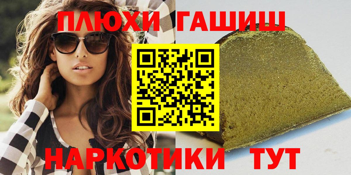 ГАШИШ гашик  Гашиш  Барабинск 