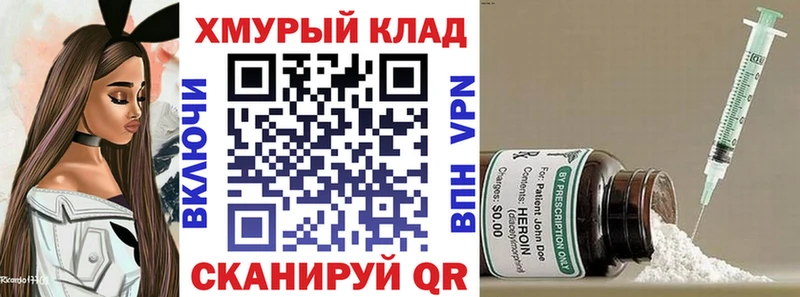 как найти закладки Барабинск Героин герыч
