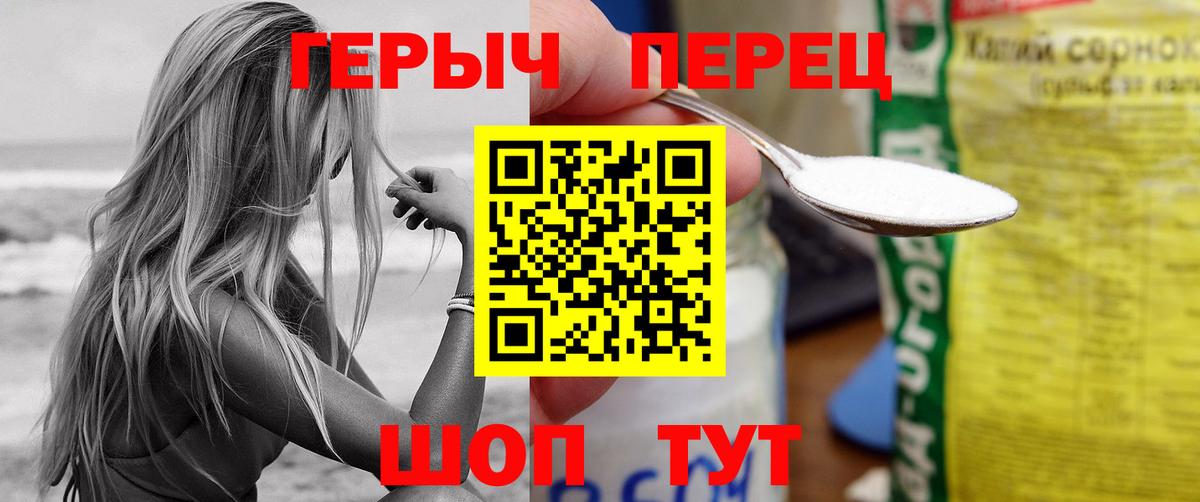 ГЕРОИН  ГЕРОИН Афган  Вход с VPN  Барабинск 