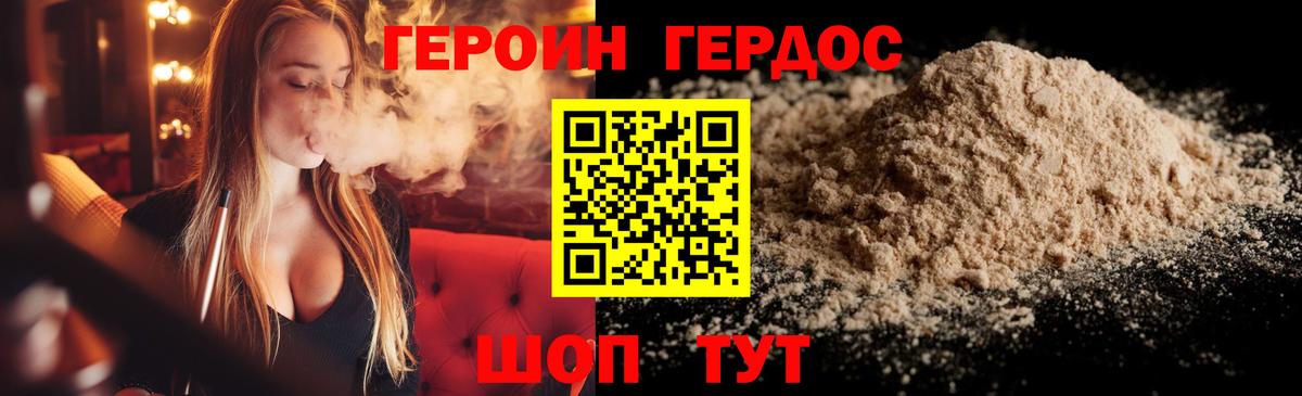 Героин афганец Барабинск