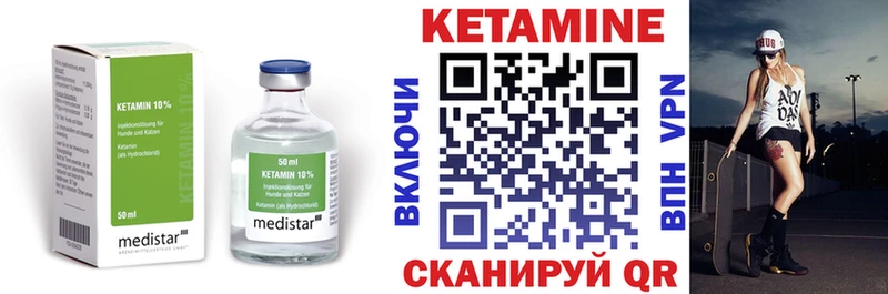 КЕТАМИН VHQ  купить   Барабинск 