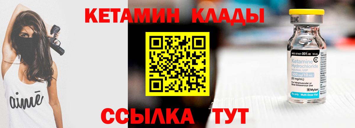 КЕТАМИН VHQ  Вход с VPN  Барабинск 