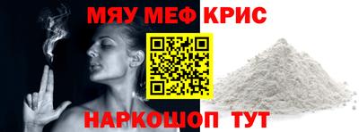 мефедрон VHQ Апшеронск