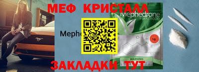 мефедрон VHQ Апшеронск