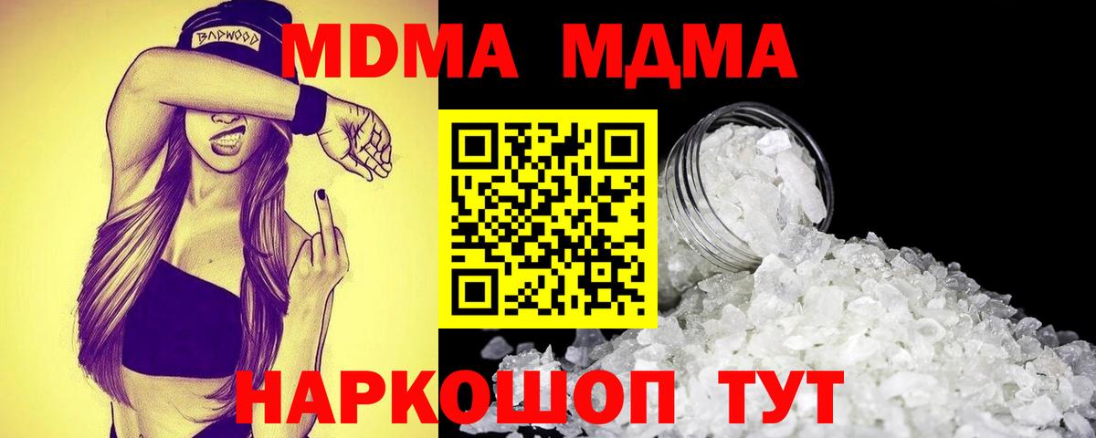 МДМА молли Барабинск