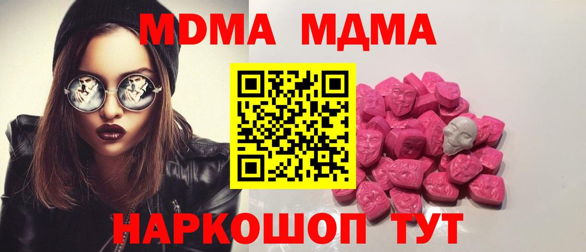 Барабинск  МДМА кристаллы  Вход с VPN 
