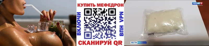 МЕФ mephedrone  Барабинск 
