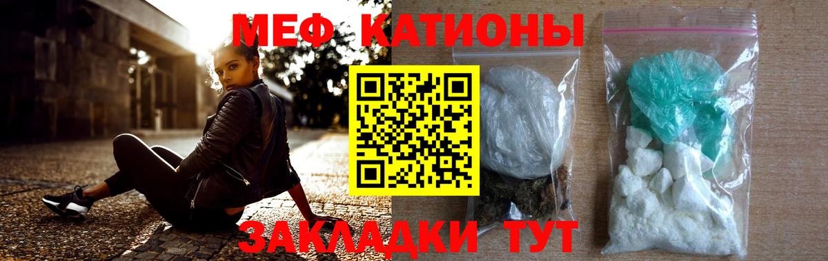 МЕФ кристаллы Барабинск