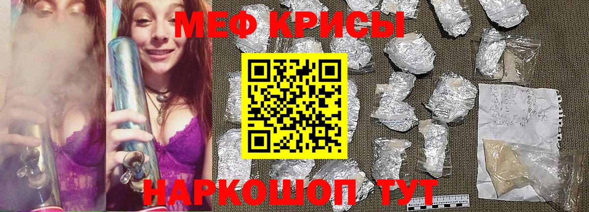 Барабинск  Меф  Вход с VPN  Меф VHQ  Мефедрон 4 MMC 