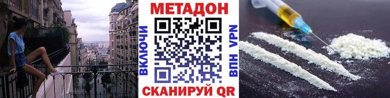 Метадон кристалл Барабинск