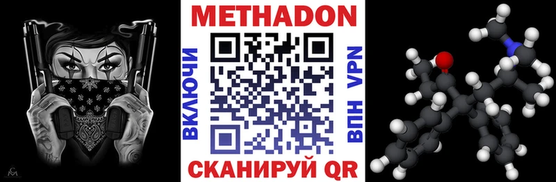 где купить   shop какой сайт  Метадон VHQ  Барабинск 