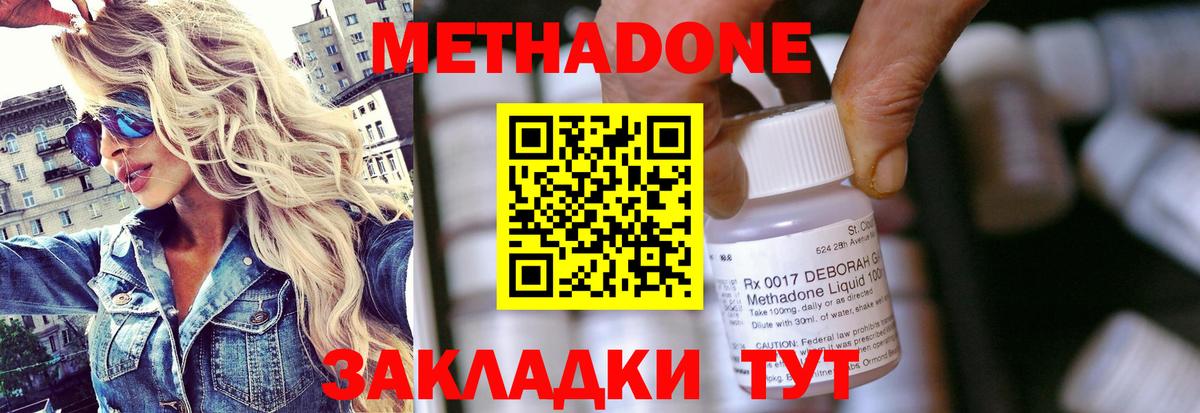 Барабинск  Метадон VHQ  МЕТАДОН methadone  Вход с VPN 