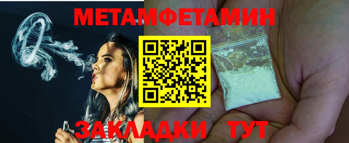 Барабинск  Первитин пудра  Вход с VPN  Первитин пудра 