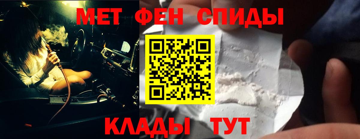 Первитин Methamphetamine Барабинск