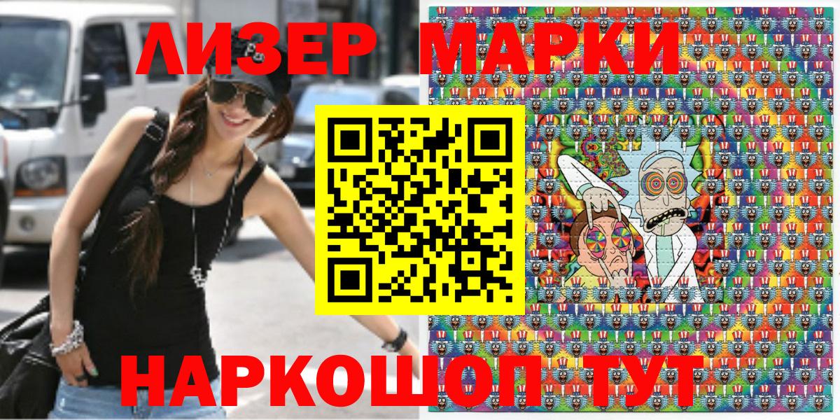 Марки N-bome 1500мкг Барабинск