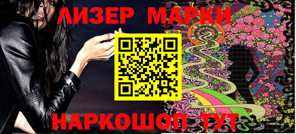 Марки N-bome 1500мкг Барабинск