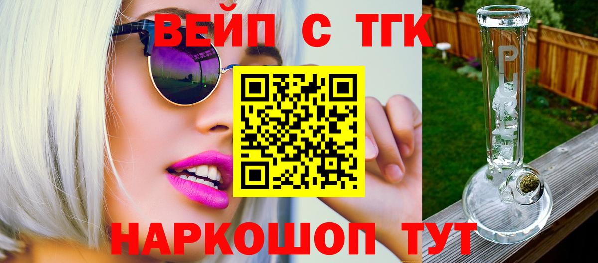 Дистиллят ТГК гашишное масло  Барабинск  ТГК концентрат 